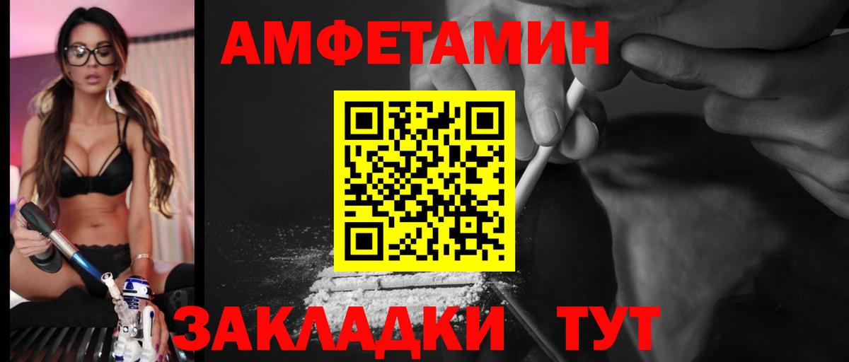 Знаменск  Амфетамин 97%  АМФ  Вход с VPN 