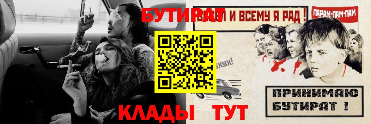 Бутират жидкий экстази Знаменск
