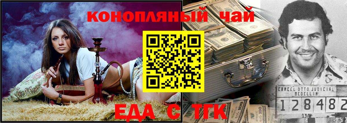 Знаменск  Cannafood марихуана  Вход с VPN 