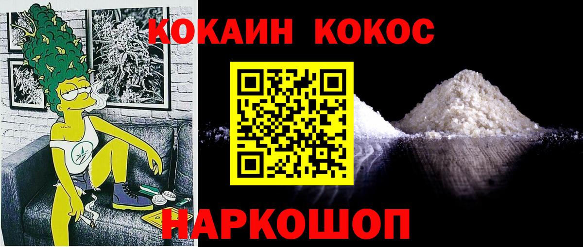Кокаин  Кокаин Эквадор  Вход с VPN  Знаменск  КОКАИН Боливия 