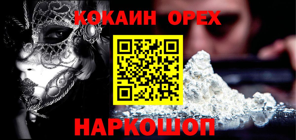 COCAIN 99% Знаменск