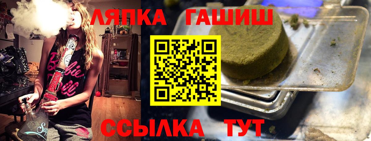 ГАШИШ индика сатива  Вход с VPN  Знаменск  Гашиш гашик 
