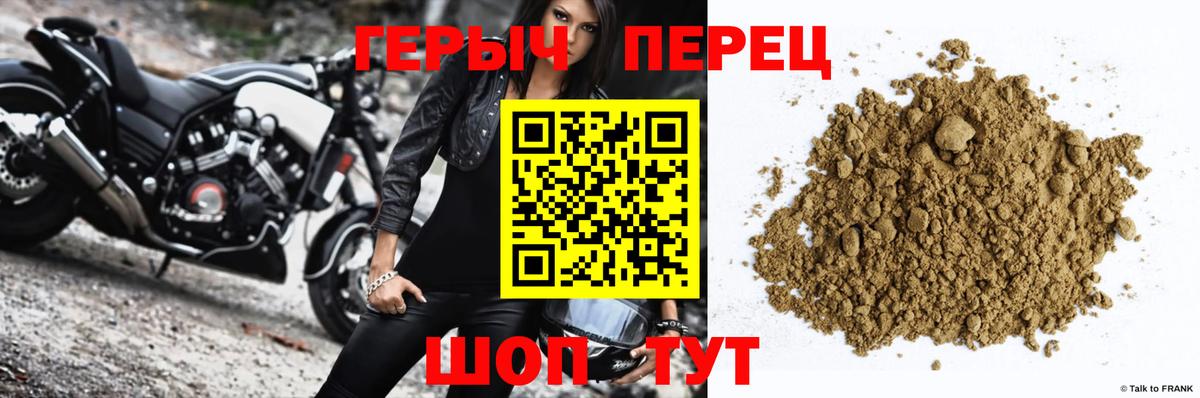 Героин Афган Знаменск
