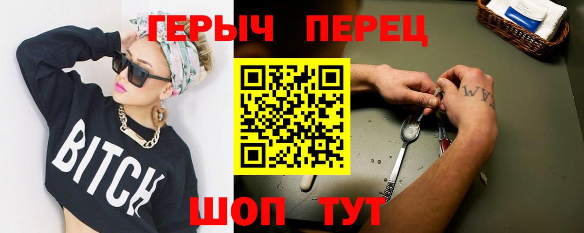 Знаменск  ГЕРОИН VHQ  Вход с VPN 
