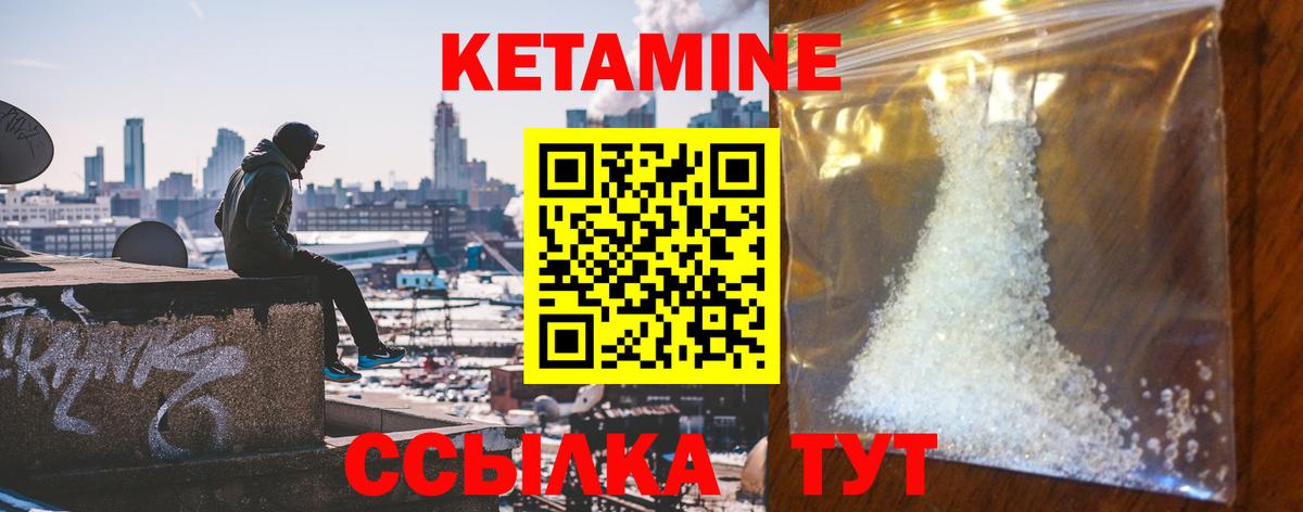 Знаменск  блэк спрут ONION  Кетамин ketamine  Вход с VPN  КЕТАМИН VHQ 
