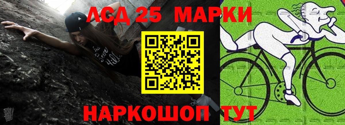 Лсд 25 экстази ecstasy Знаменск