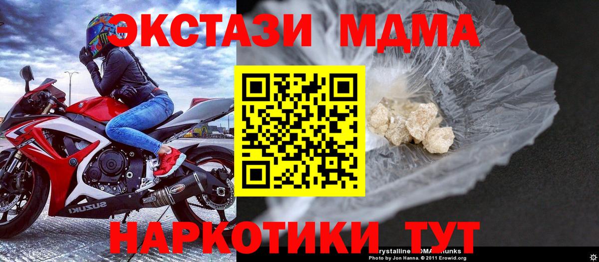 MDMA кристаллы  Вход с VPN  Знаменск  MDMA VHQ 
