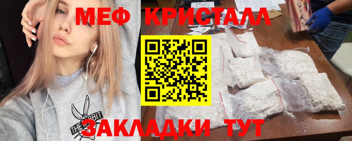 цены наркотик  Мефедрон кристаллы  Мефедрон mephedrone  Вход с VPN  Знаменск  МЯУ-МЯУ 