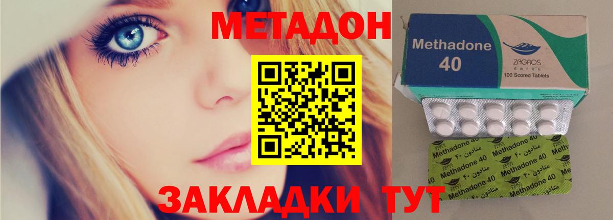 Метадон мёд  Вход с VPN  МЕТАДОН кристалл  ссылка на мегу зеркало  Знаменск 