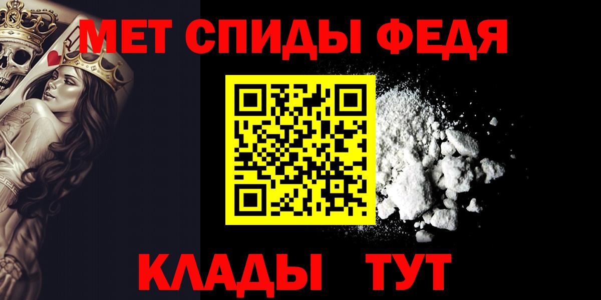 Знаменск  МЕТАМФЕТАМИН Декстрометамфетамин 99.9%  Вход с VPN 