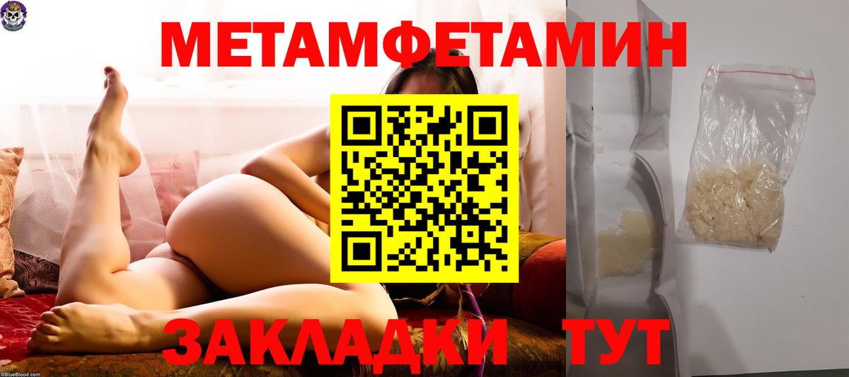 Метамфетамин кристалл Знаменск
