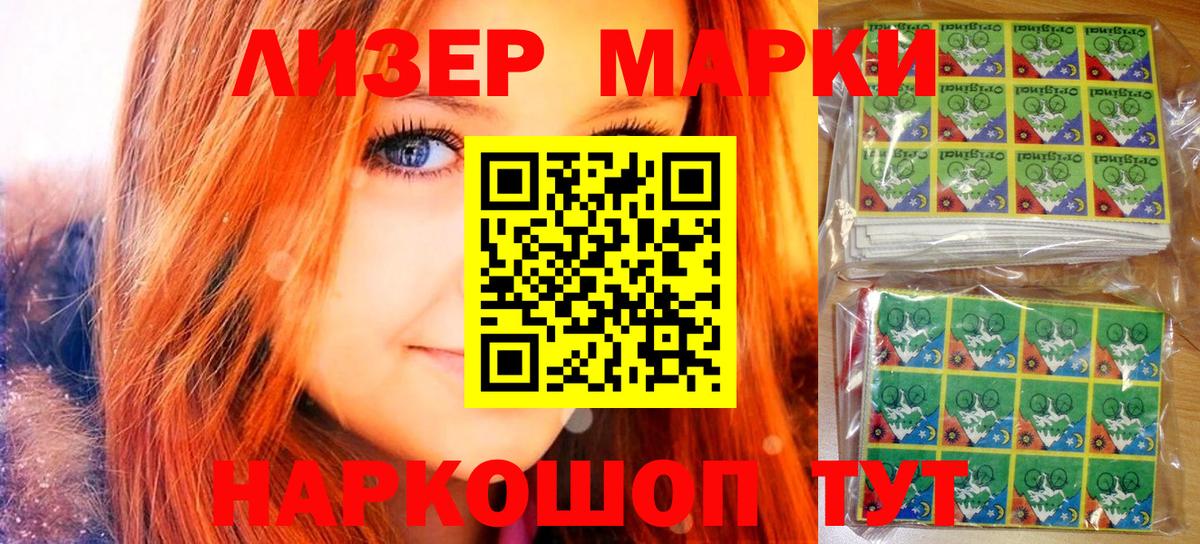 Марки NBOMe 1500мкг  Марки NBOMe 1500мкг  Знаменск  Вход с VPN 