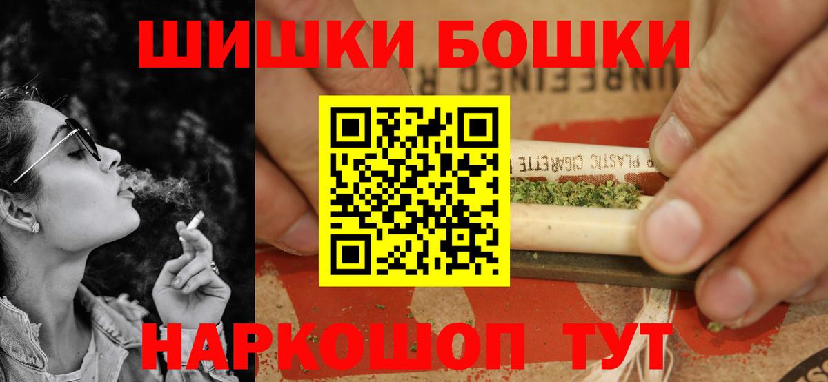 Бошки Шишки Amnesia  Бошки Шишки гибрид  Вход с VPN  Конопля LSD WEED  Бошки марихуана план  Знаменск 