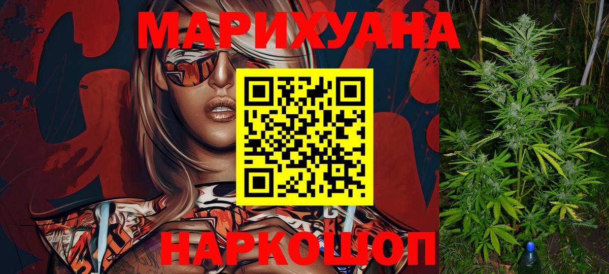Канабис планчик Знаменск